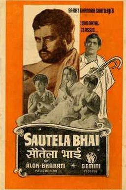 Poster for Sautela Bhai (1962)