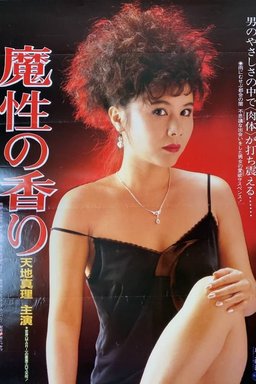 Poster for Scent of a Spell (1985)