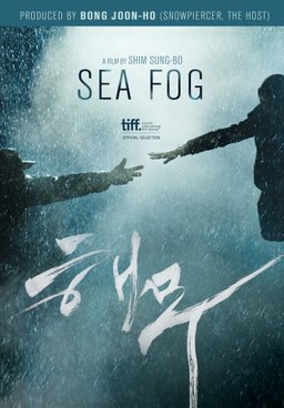 Poster for Sea Fog (2014)