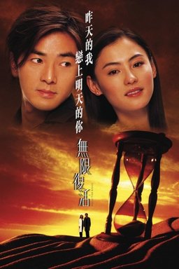 Poster for Second Time Around (2002)