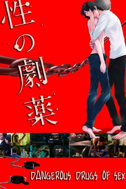 Poster for Dangerous Drugs of Sex (2020)