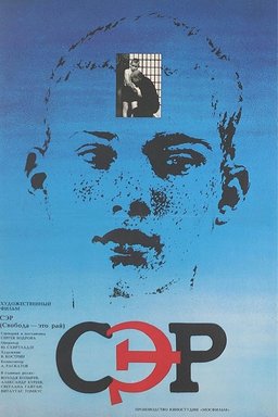 Poster for Freedom Is Paradise (1989)