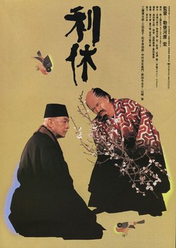 Poster for Rikyu (1989)