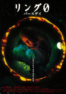 Poster for Ring 0: Birthday (2000)