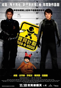 Poster for Rob-B-Hood (2006)