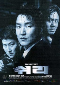 Poster for Shiri (1999)