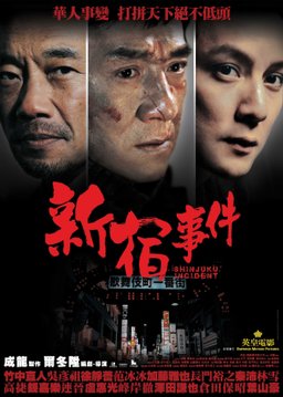 Poster for Shinjuku Incident (2009)