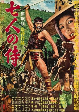 Poster for Seven Samurai (1954)