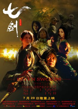 Poster for Seven Swords (2005)
