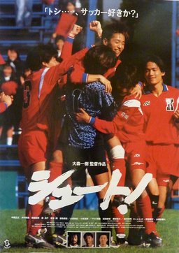 Poster for Hit the Goal (1994)
