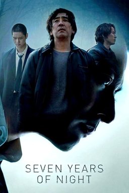 Poster for Night of 7 Years (2018)