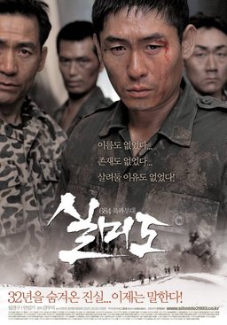 Poster for Silmido (2003)