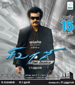 Poster for Sivaji (2007)
