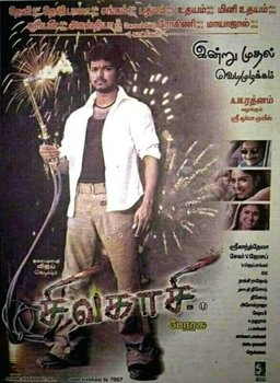 Poster for Sivakaasi (2005)