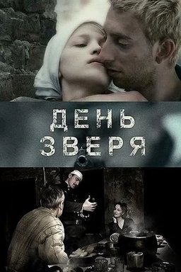 Poster for Den zverya (2010)