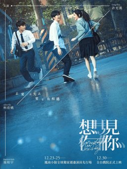 Poster for Someday or One Day (2022)