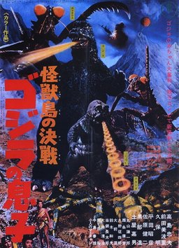 Poster for Son of Godzilla (1967)