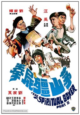 Poster for The Spiritual Boxer, Part II (1979)