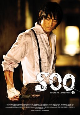 Poster for Soo (2007)