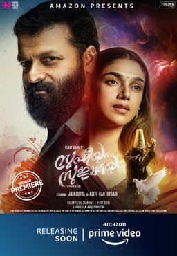 Poster for Sufiyum Sujatayum (2020)