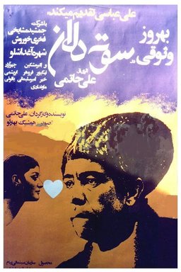 Poster for Desiderium (1978)