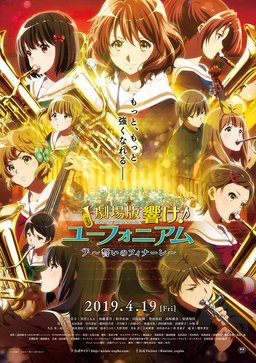 Poster for Sound! Euphonium the Movie - Our Promise: A Brand New Day (2019)
