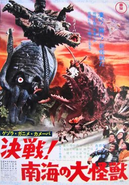 Poster for Space Amoeba (1970)