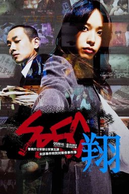 Poster for SPEC: Life (2012)