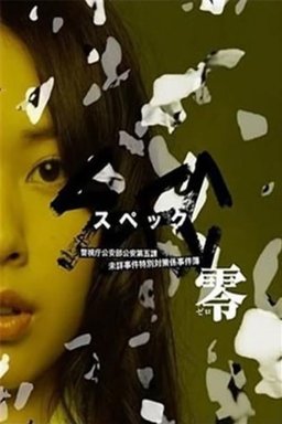 Poster for SPEC: Zero (2013)