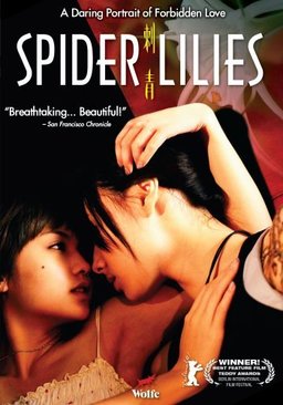 Poster for Spider Lilies (2007)