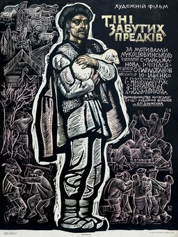 Poster for Shadows of Forgotten Ancestors (1965)