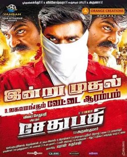 Poster for Sethupathi (2016)