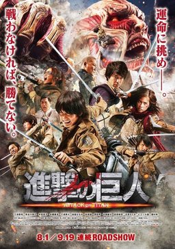 Poster for Attack on Titan Part 1 (2015)