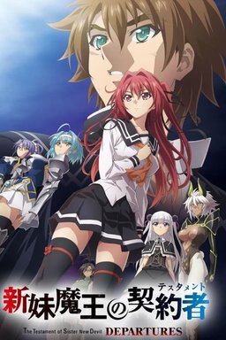 Poster for The Testament of Sister New Devil: Departures (2018)