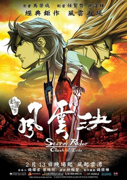 Poster for Storm Rider Clash of the Evils (2008)