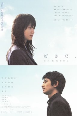 Poster for I Like (2005)