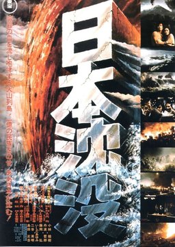 Poster for Submersion of Japan (1973)