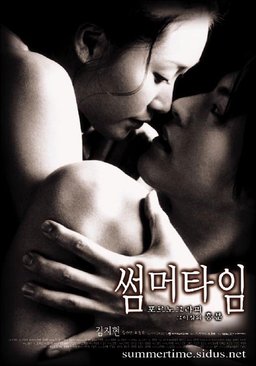 Poster for Summertime (2001)