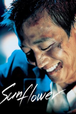 Poster for Sunflower (2006)