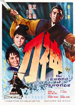 Poster for The Sword of Swords (1968)