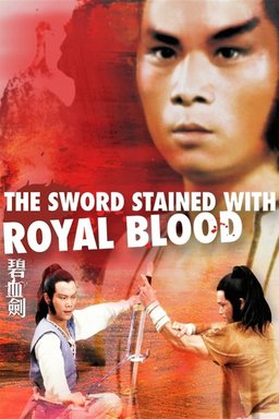 Poster for The Sword Stained with Royal Blood (1981)