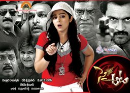 Poster for Sye Aata (2010)