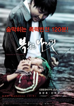 Poster for Sympathy for Mr. Vengeance (2002)