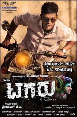 Poster for Tagaru (2018)