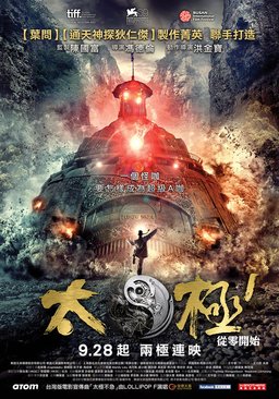 Poster for Tai Chi Zero (2012)