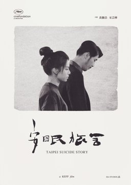 Poster for Taipei Suicide Story (2020)