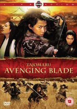Poster for Tajomaru: Avenging Blade (2009)