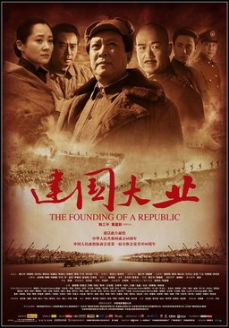 Poster for The Founding of a Republic (2009)