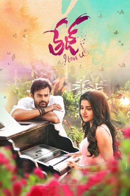 Poster for Tej... I Love You (2018)