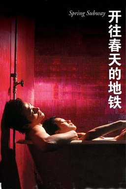 Poster for Spring Subway (2002)